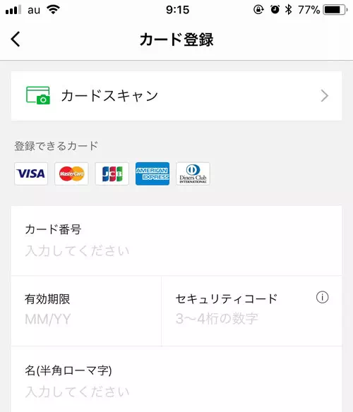 クレジットカード登録方法と削除方法|LINE Payの登録方法!銀行口座登録やパスワード設定のやり方などを解説