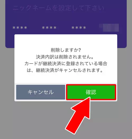 クレジットカード登録方法と削除方法|LINE Payの登録方法!銀行口座登録やパスワード設定のやり方などを解説