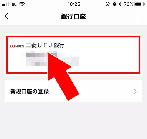 銀行口座から手動でチャージ|LINE Payにチャージする方法!セブン銀行ATMやファミマなど全てのチャージ方法まとめ