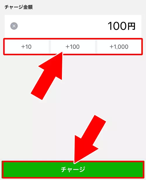 銀行口座から手動でチャージ|LINE Payにチャージする方法!セブン銀行ATMやファミマなど全てのチャージ方法まとめ