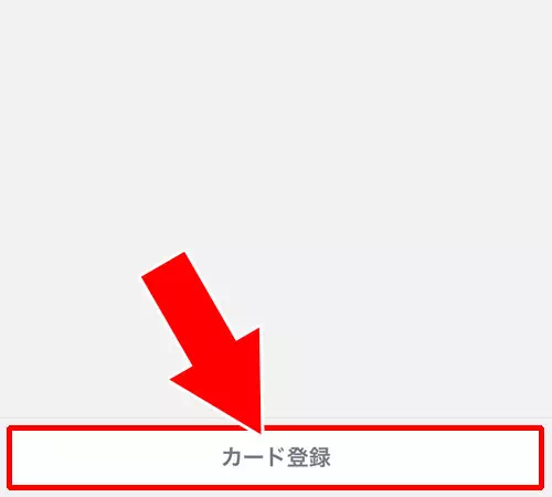 クレジットカード登録方法と削除方法|LINE Payの登録方法!銀行口座登録やパスワード設定のやり方などを解説
