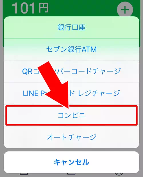 ファミリーマートのFamiポートでLINE Payへチャージ|LINE Payにチャージする方法!セブン銀行ATMやファミマなど全てのチャージ方法まとめ