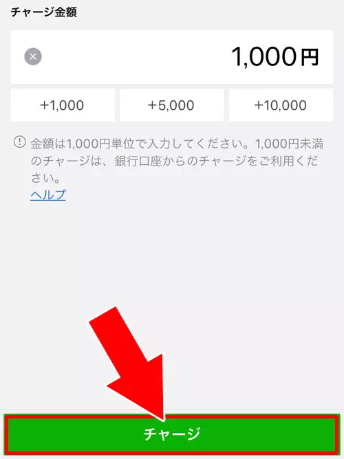 ファミリーマートのFamiポートでLINE Payへチャージ|LINE Payにチャージする方法!セブン銀行ATMやファミマなど全てのチャージ方法まとめ