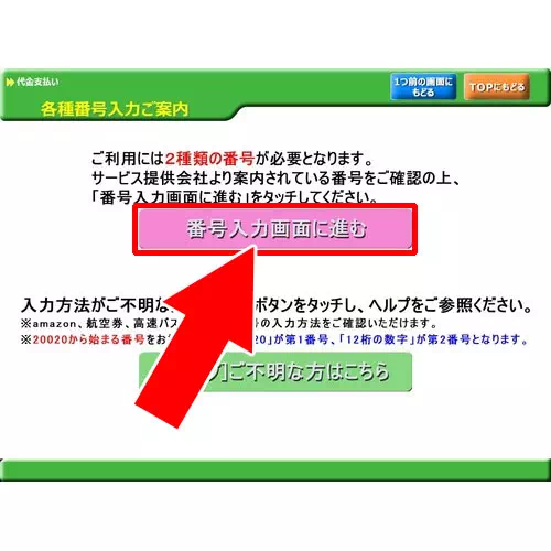 ファミリーマートのFamiポートでLINE Payへチャージ|LINE Payにチャージする方法!セブン銀行ATMやファミマなど全てのチャージ方法まとめ