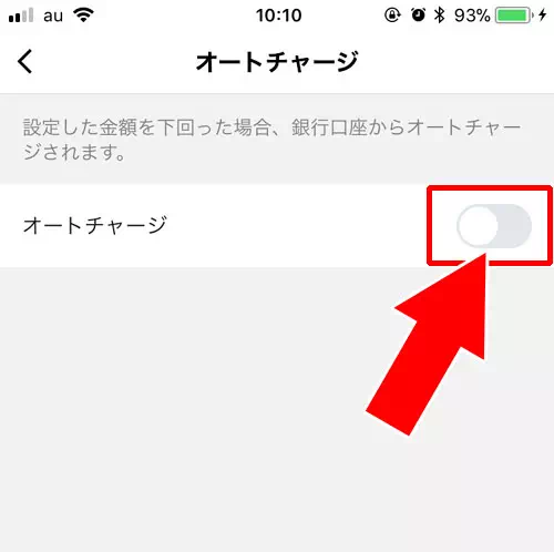 銀行口座からオートチャージ|LINE Payにチャージする方法!セブン銀行ATMやファミマなど全てのチャージ方法まとめ
