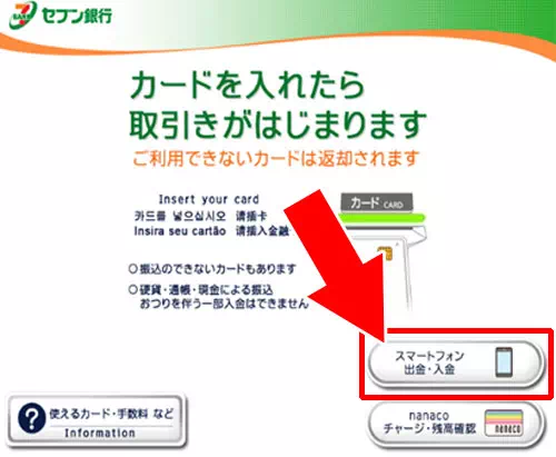 LINE Payのコードリーダーでコードを読み取ってチャージ|LINE Payにチャージする方法!セブン銀行ATMやファミマなど全てのチャージ方法まとめ