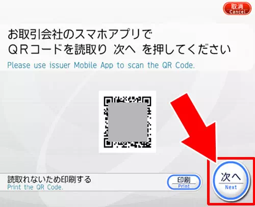 LINE Payのコードリーダーでコードを読み取ってチャージ|LINE Payにチャージする方法!セブン銀行ATMやファミマなど全てのチャージ方法まとめ