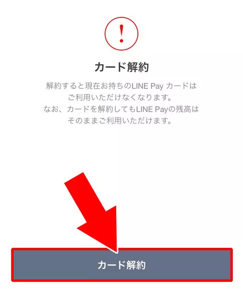 LINE Payカードのデザイン変更方法|LINE Payカードのデザインで黒が選べない?種類が少ない原因とデザイン変更方法