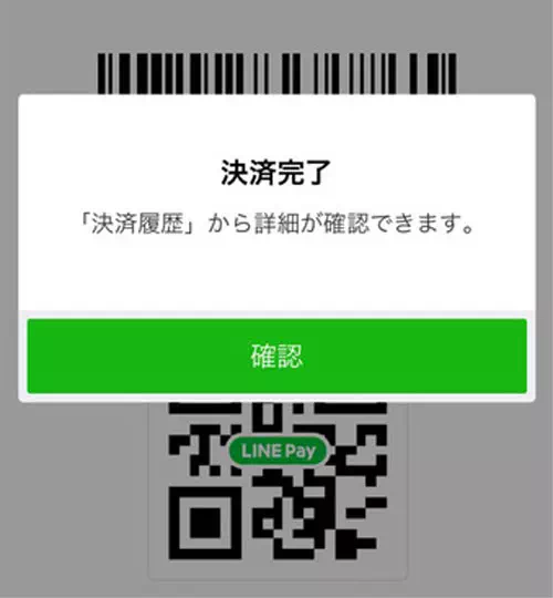 スマホ画面に表示させたコードをお店側に読み取ってもらう｜LINE Payでコード決済のやり方や決済できない時の原因と対処方法