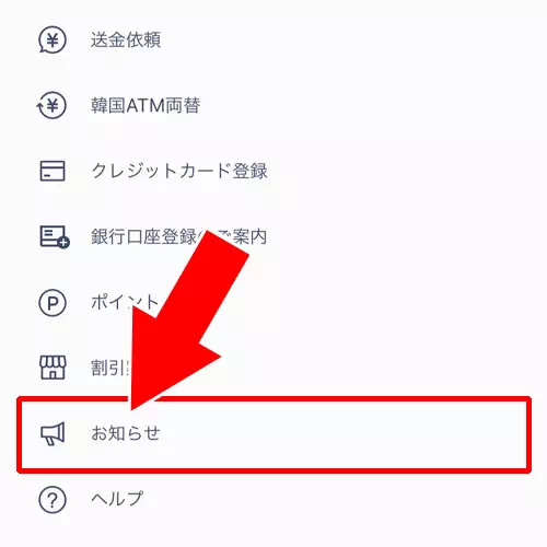 LINEアプリの不具合や障害｜LINE Payでコード決済のやり方や決済できない時の原因と対処方法