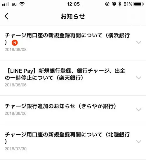 LINEアプリの不具合や障害｜LINE Payでコード決済のやり方や決済できない時の原因と対処方法