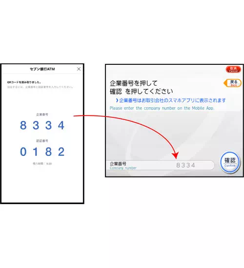 セブン銀行ATMから出金(今すぐ現金化)|LINE Payで出金して現金化する方法!手数料や上限などは必ず確認しておこう