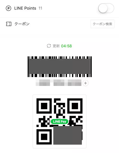 QRコード決済-LINE Payで決済する方法|【LINE Payの使い方】チャージ方法やコード決済など使い方をまとめて解説