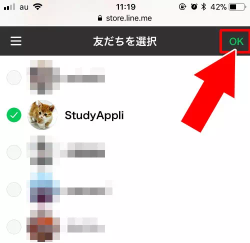 プレゼントにも使える|LINEプリペイドカードの使い方(購入・チャージ)と注意点