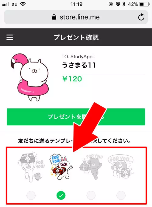 プレゼントにも使える|LINEプリペイドカードの使い方(購入・チャージ)と注意点