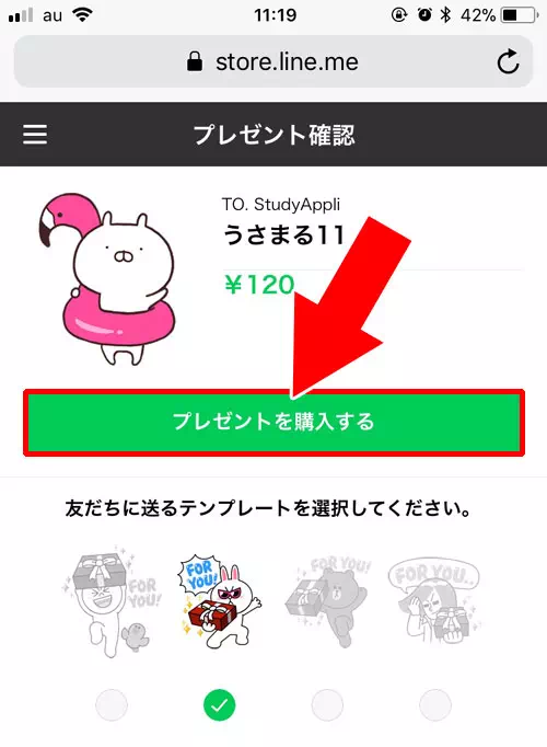 プレゼントにも使える|LINEプリペイドカードの使い方(購入・チャージ)と注意点
