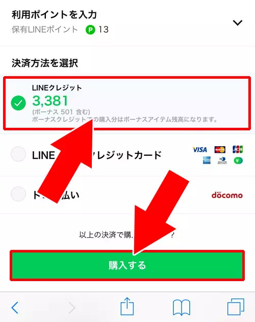 プレゼントにも使える|LINEプリペイドカードの使い方(購入・チャージ)と注意点