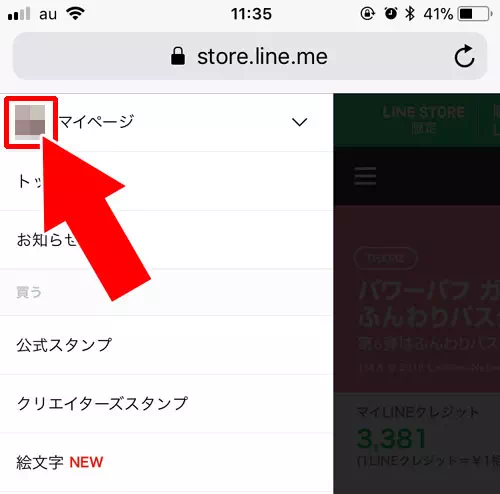 LINEクレジットが勝手に消えた!?|LINEプリペイドカードの使い方(購入・チャージ)と注意点