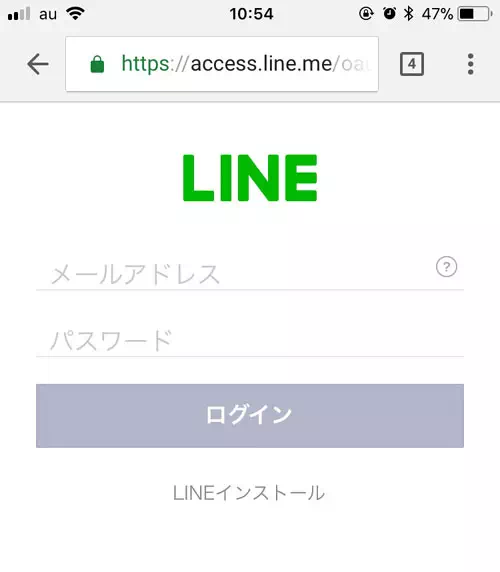 購入したプリペイドカードでチャージ|LINEプリペイドカードの使い方(購入・チャージ)と注意点