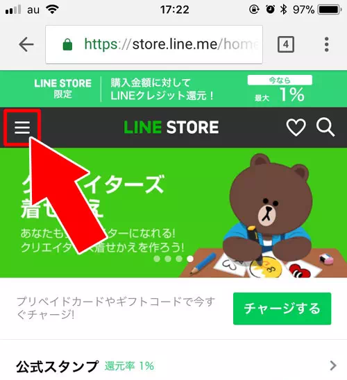 LINEアカウントでログイン｜【LINE STORE】初心者でも解るLINEストアの使い方講座！ログインやスタンプ購入方法など徹底解説
