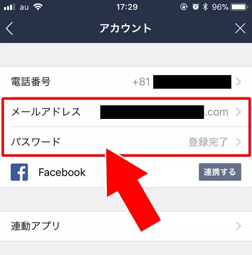 メールアドレス・パスワードが違う|LINEストアのログイン方法!ログインできない時の原因と対処方法もまとめて解説