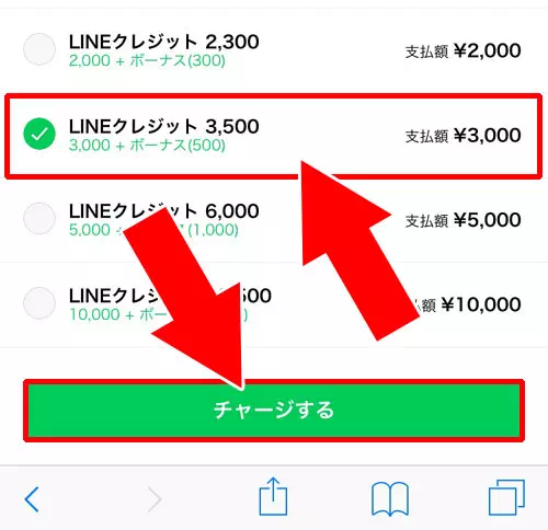 LINEクレジットのチャージ｜【LINE STORE】初心者でも解るLINEストアの使い方講座！ログインやスタンプ購入方法など徹底解説