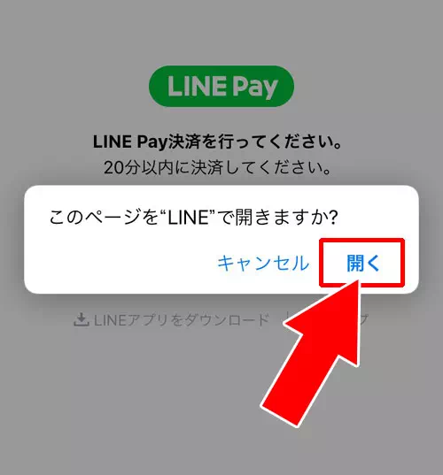 LINEクレジットのチャージ｜【LINE STORE】初心者でも解るLINEストアの使い方講座！ログインやスタンプ購入方法など徹底解説