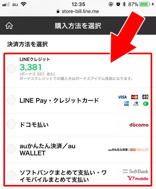スタンプや絵文字などの購入｜【LINE STORE】初心者でも解るLINEストアの使い方講座！ログインやスタンプ購入方法など徹底解説