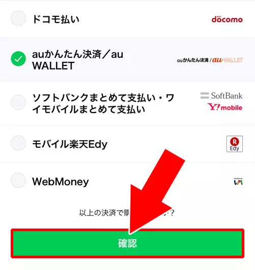 スタンプや絵文字などの購入｜【LINE STORE】初心者でも解るLINEストアの使い方講座！ログインやスタンプ購入方法など徹底解説