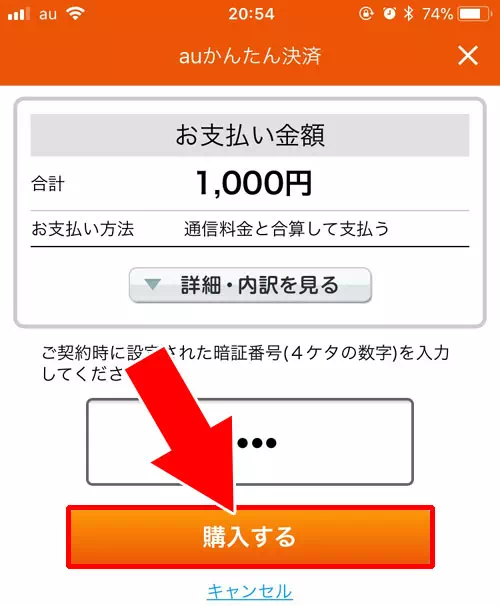 お金をチャージする方法|【auウォレット】申し込み・チャージ・決済方法など使い方まとめ