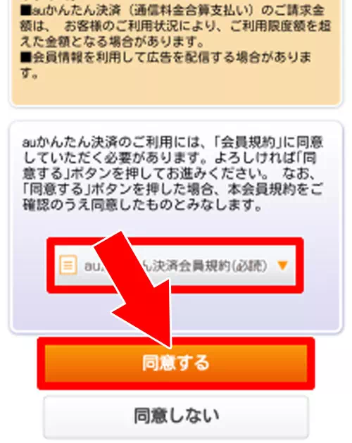 お金をチャージする方法|【auウォレット】申し込み・チャージ・決済方法など使い方まとめ