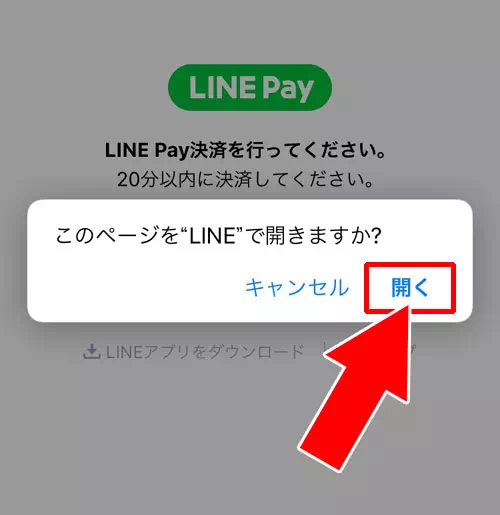 LINEストアでクレジットカード決済方法!使用するカードの変更も簡単にできます