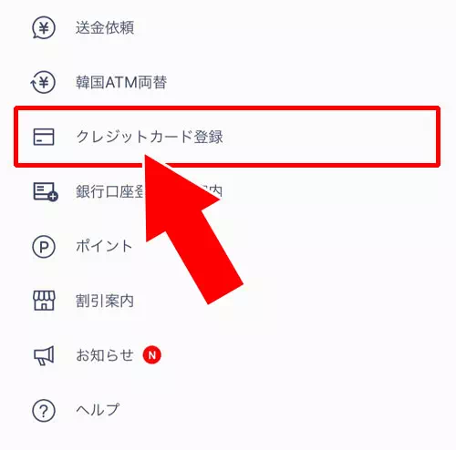 LINEストアで決済に使用するクレジットカードを変更する方法|LINEストアでクレジットカード決済方法!使用するカードの変更も簡単にできます