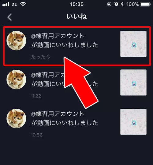 動画にいいねやコメントを送る｜TikTokの使い方まとめ！動画視聴・投稿・検索・シェア・保存などを解説します