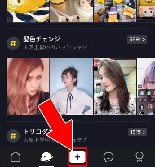 その場で撮影して投稿する方法-自分で動画を投稿する｜TikTokの使い方まとめ！動画視聴・投稿・検索・シェア・保存などを解説します