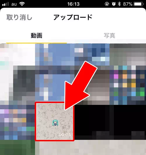 スマホに保存してある動画（または写真）をアップロードして投稿する方法-自分で動画を投稿する｜TikTokの使い方まとめ！動画視聴・投稿・検索・シェア・保存などを解説します