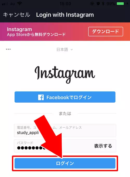 アカウントの登録方法｜TikTokの使い方まとめ！動画視聴・投稿・検索・シェア・保存などを解説します