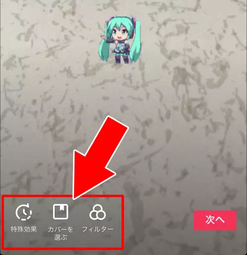 スマホに保存してある動画（または写真）をアップロードして投稿する方法-自分で動画を投稿する｜TikTokの使い方まとめ！動画視聴・投稿・検索・シェア・保存などを解説します