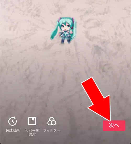 スマホに保存してある動画（または写真）をアップロードして投稿する方法-自分で動画を投稿する｜TikTokの使い方まとめ！動画視聴・投稿・検索・シェア・保存などを解説します