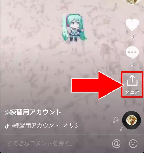 TikTokの動画をPCで見る方法|TikTokをPC(パソコン)で見る方法!動画の拡大や保存などにも使えます
