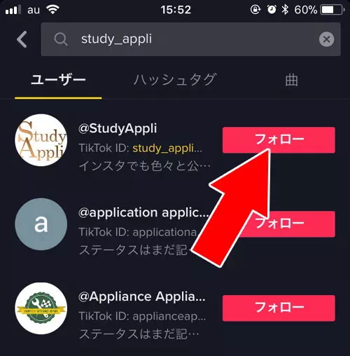 ユーザー検索やハッシュタグ検索や楽曲検索|TikTokでアカウントなしでも出来る事一覧!動画閲覧や検索はアカウントがなくても使えます