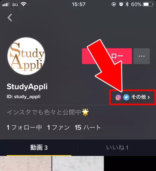 他人のプロフィール閲覧|TikTokでアカウントなしでも出来る事一覧!動画閲覧や検索はアカウントがなくても使えます