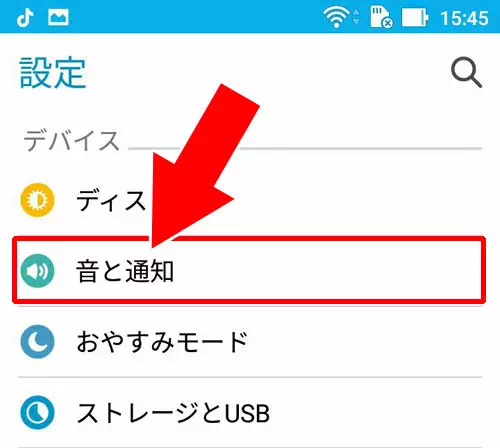 androidの通知設定を変更する方法-プッシュ通知設定がオンなのに通知がこない時｜TikTokのプッシュ通知設定方法！いいねやコメント通知はオンオフ設定で変更しよう