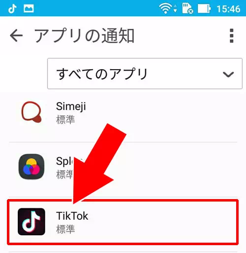 androidの通知設定を変更する方法-プッシュ通知設定がオンなのに通知がこない時｜TikTokのプッシュ通知設定方法！いいねやコメント通知はオンオフ設定で変更しよう