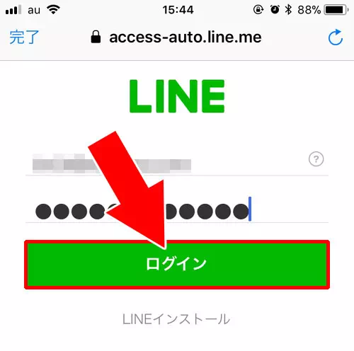 LINE PayとZaimを連動する｜LINE Payの決済履歴確認方法！入出金履歴や明細をスマホとPCで管理できます