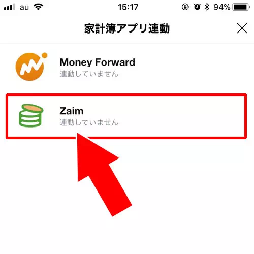 LINE PayとZaimを連動する｜LINE Payの決済履歴確認方法！入出金履歴や明細をスマホとPCで管理できます
