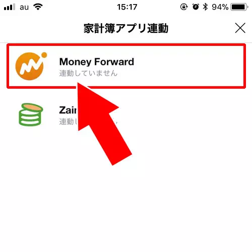 LINE PayとMoney Forwardを連動する｜LINE Payの決済履歴確認方法！入出金履歴や明細をスマホとPCで管理できます