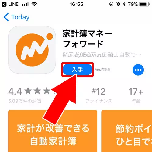 LINE PayとMoney Forwardを連動する｜LINE Payの決済履歴確認方法！入出金履歴や明細をスマホとPCで管理できます