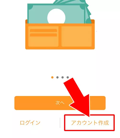 LINE PayとMoney Forwardを連動する｜LINE Payの決済履歴確認方法！入出金履歴や明細をスマホとPCで管理できます