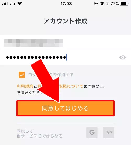 LINE PayとMoney Forwardを連動する｜LINE Payの決済履歴確認方法！入出金履歴や明細をスマホとPCで管理できます